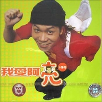 子曰 海報