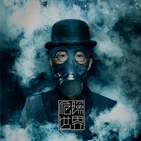特別的人 方大同 海報