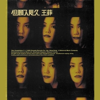 但愿人长久 海报