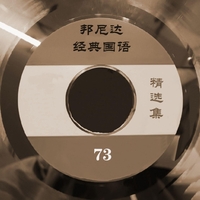 忠孝东路走九遍 海报