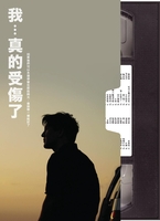 春泥 海報