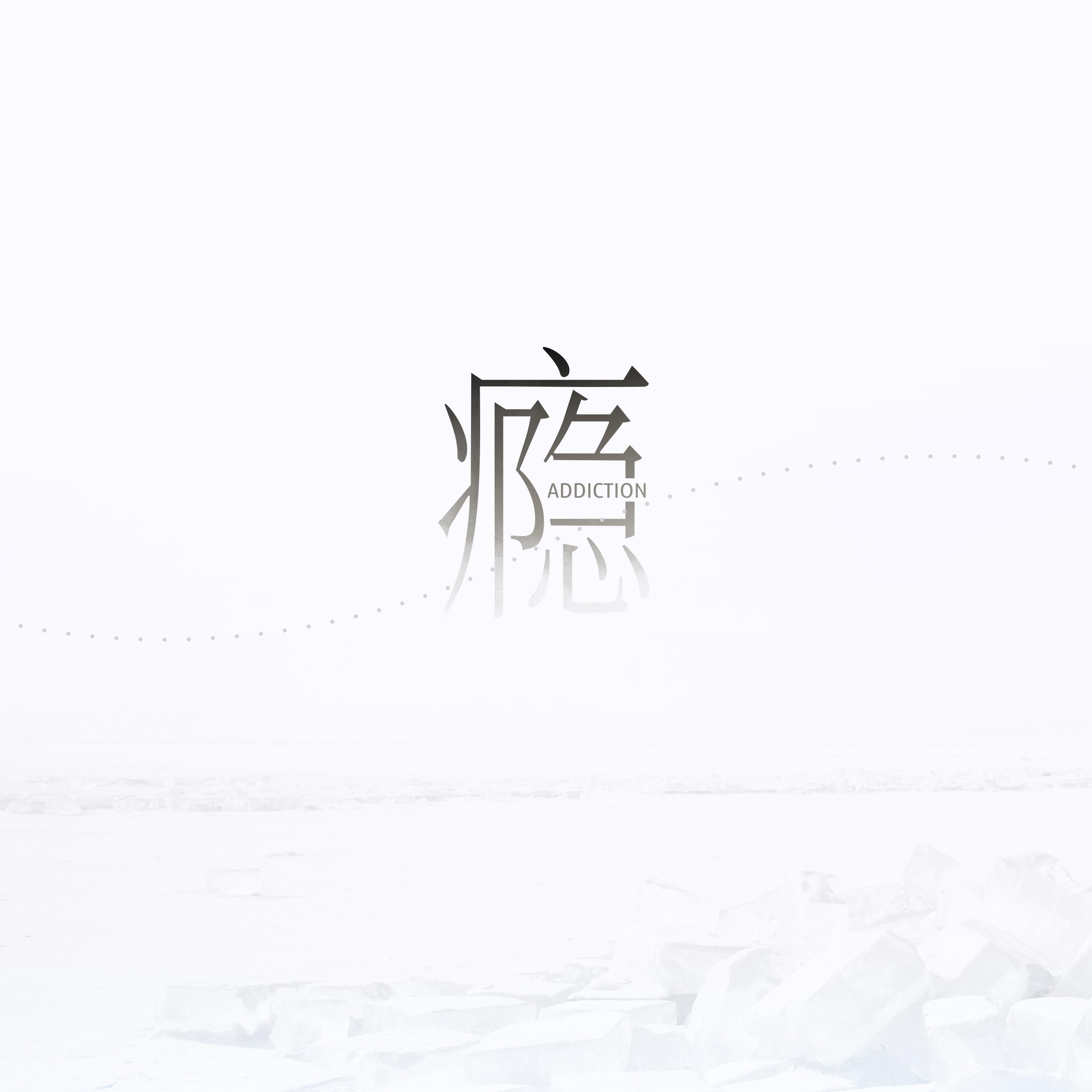 鏽