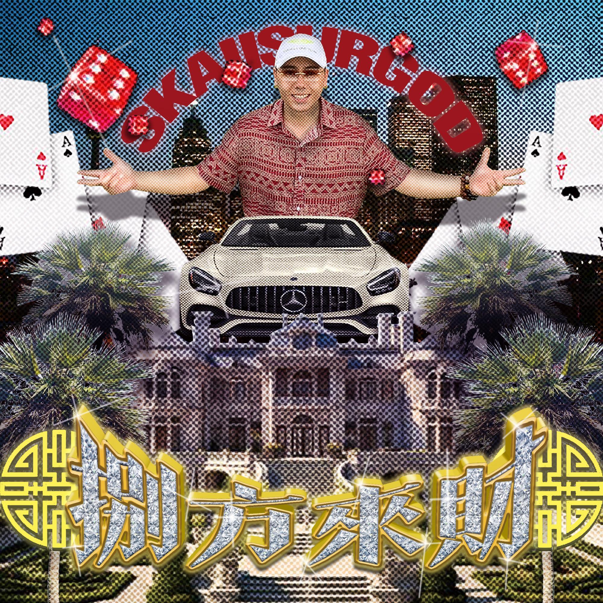 別墅裡面唱k