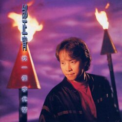找一个字代替 海报