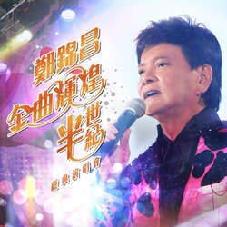 蔓莉蔓莉我爱你 海报