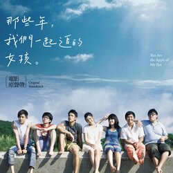 那些年 海報