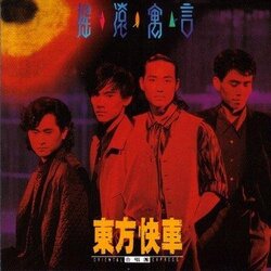 預言 海報