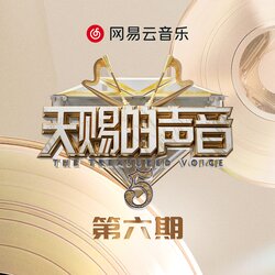 不如回家喝自来水 (Live版) 海报