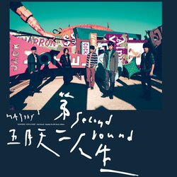 乾杯 海報