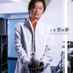 我是真的爱上你 海报
