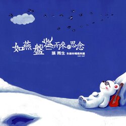 我期待 海報