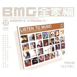 世界第一等 劉德華 海報