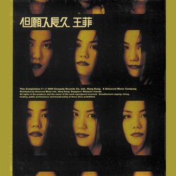 明月几时有-但愿人长久 海报