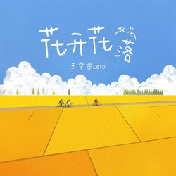 沒空想你 海報