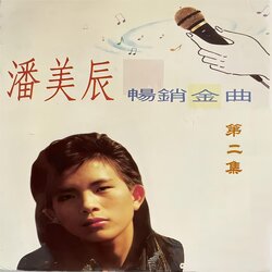 教我怎么不想你 海报
