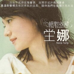 奢求 海報