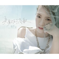失败的高歌 海报