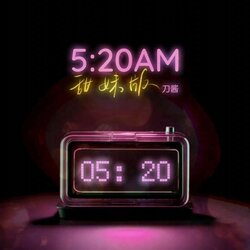 5:20AM 海报