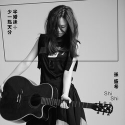 少一点天份 海报