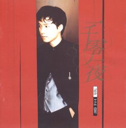 心要让你听见 海报