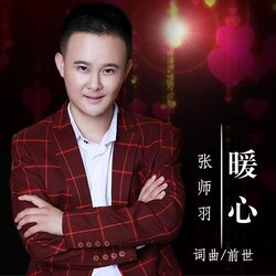 暖心 海報
