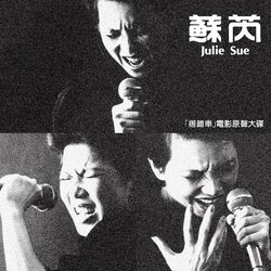 是否 海报