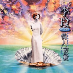 被爱的女人 海报