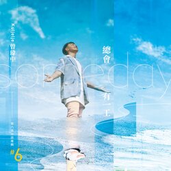 必巡 海報