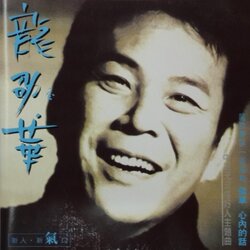 孤单 海报