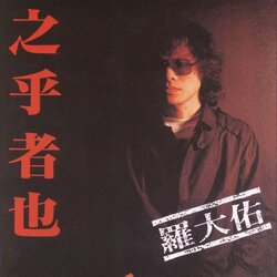 鹿港小鎮 海報