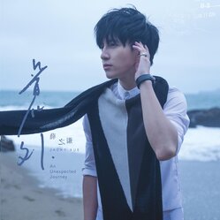 其实 海报
