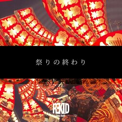 祭りの终わり 海报