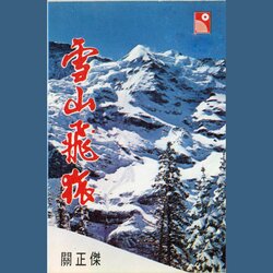 常在你左右 海报