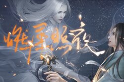 燃犀照夜 海报