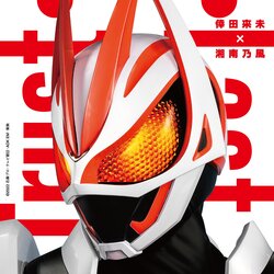 Trust・Last (『仮面ライダーギーツ』主题歌) 海报