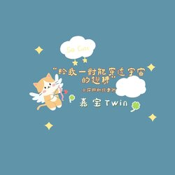 給我一對能穿透宇宙的翅膀 小石頭和孩子們 海報