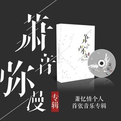 不谓侠 海报