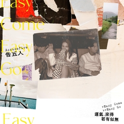 在这座城市遗失了你 海报