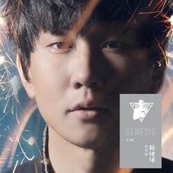 可惜没如果 海报