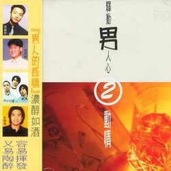 浪人情歌(国) 海报