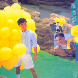 一幽美夢 海報
