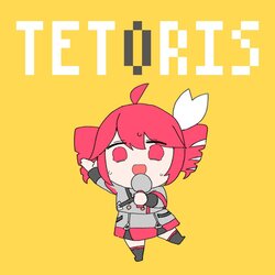 テトリス 海报
