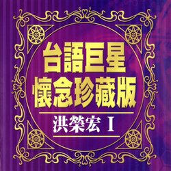 故乡 海报