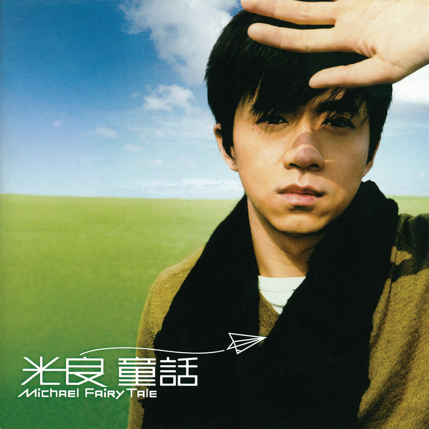 tong hua(童话) banner