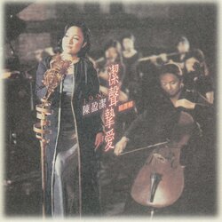 期待再相会 海报