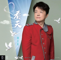 情話摻沙 海報