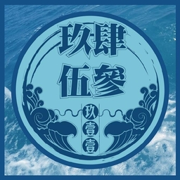 下辈子 海报