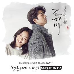 Stay With Me 海报