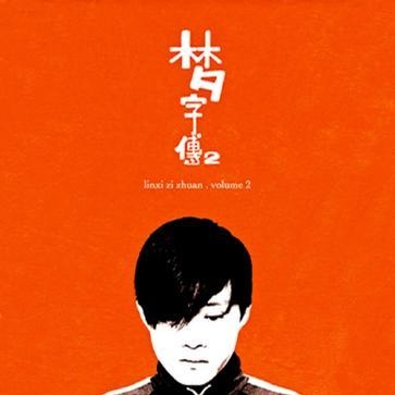 心动 海报