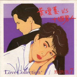抱着你的感觉 海报